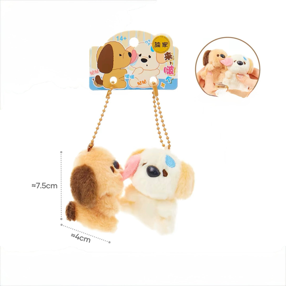 Bestie Duo — 2 Matching Plush Keychains